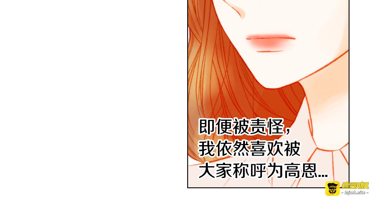 第144话 大学 第 31 页