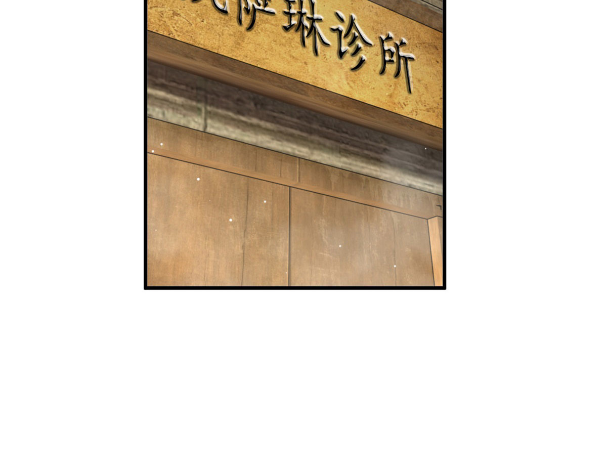 第26话 凯萨琳诊所 第 22 页