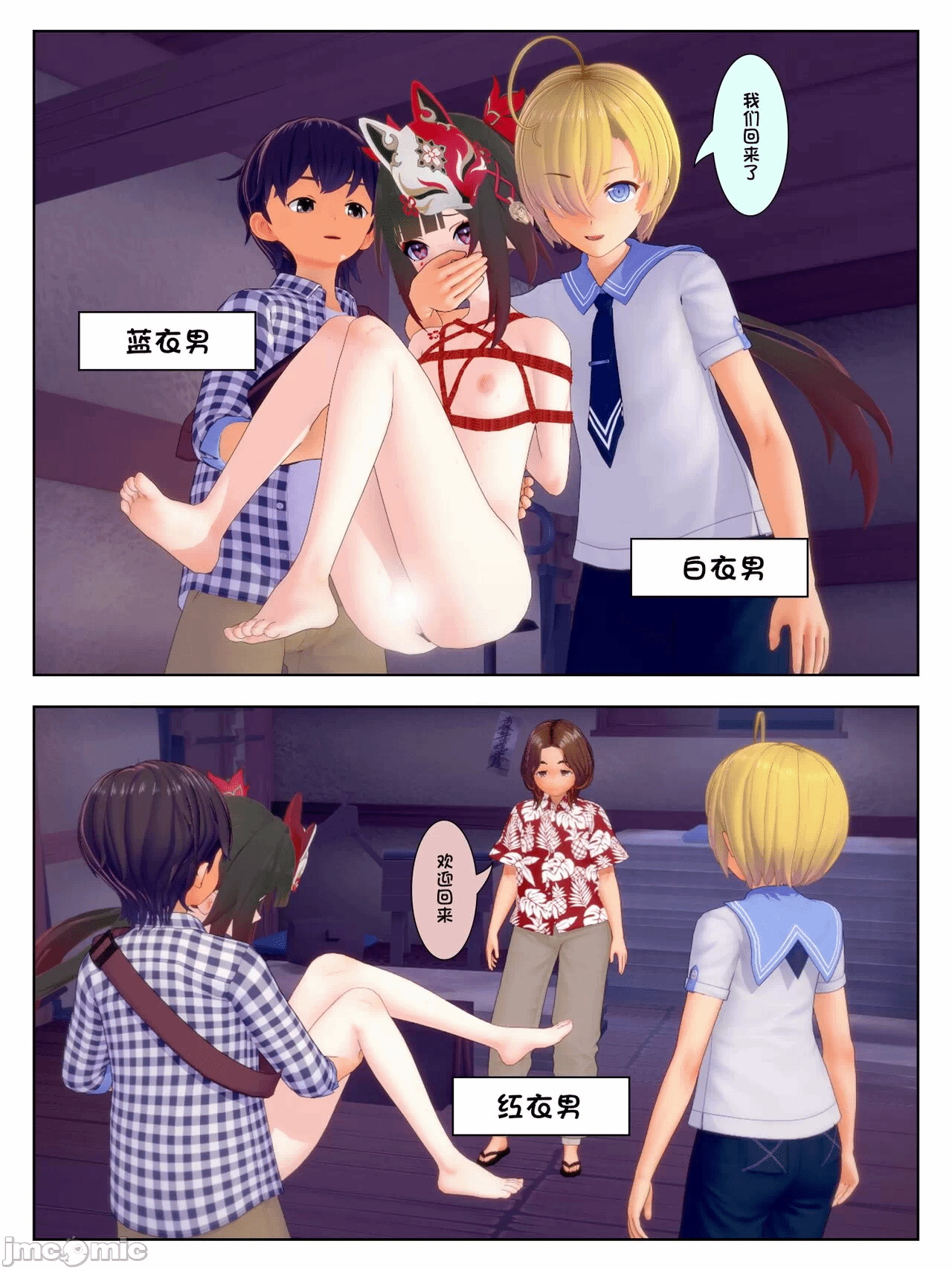 第一话 第 3 页