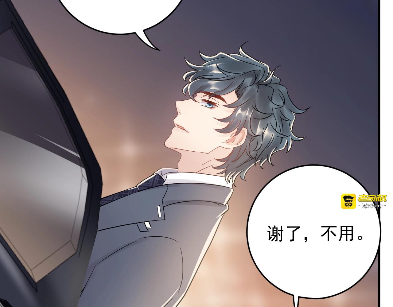 第37话  无理要求 第 7 页