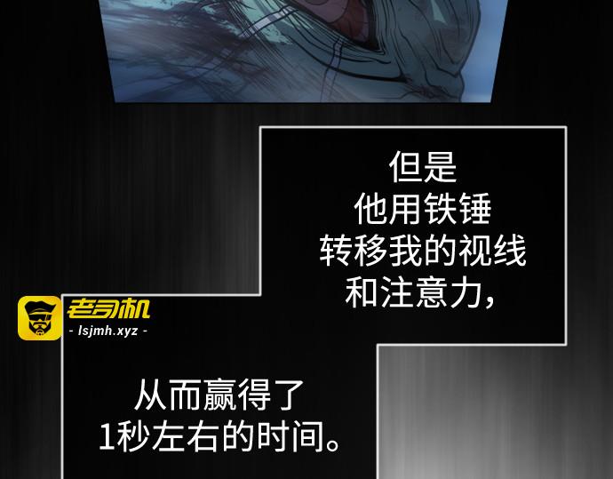 第二季 第38话 第 59 页