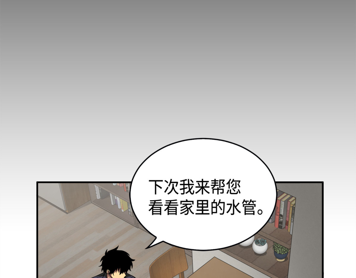 宝物使用法 第 160 页
