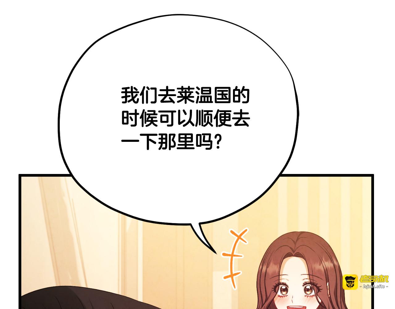 番外19 一同出游 第 79 页
