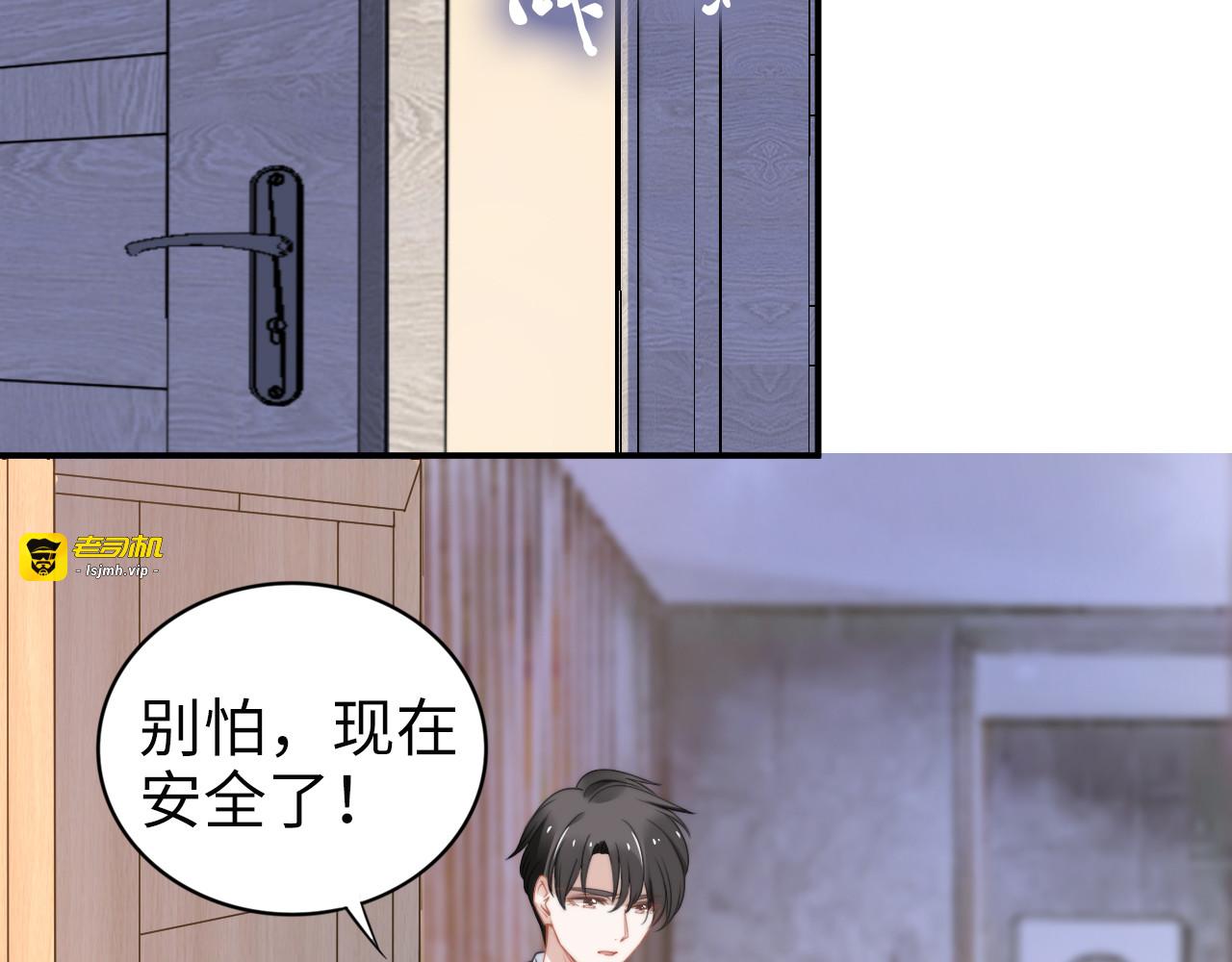 第154话 先兆性流产！ 第 7 页