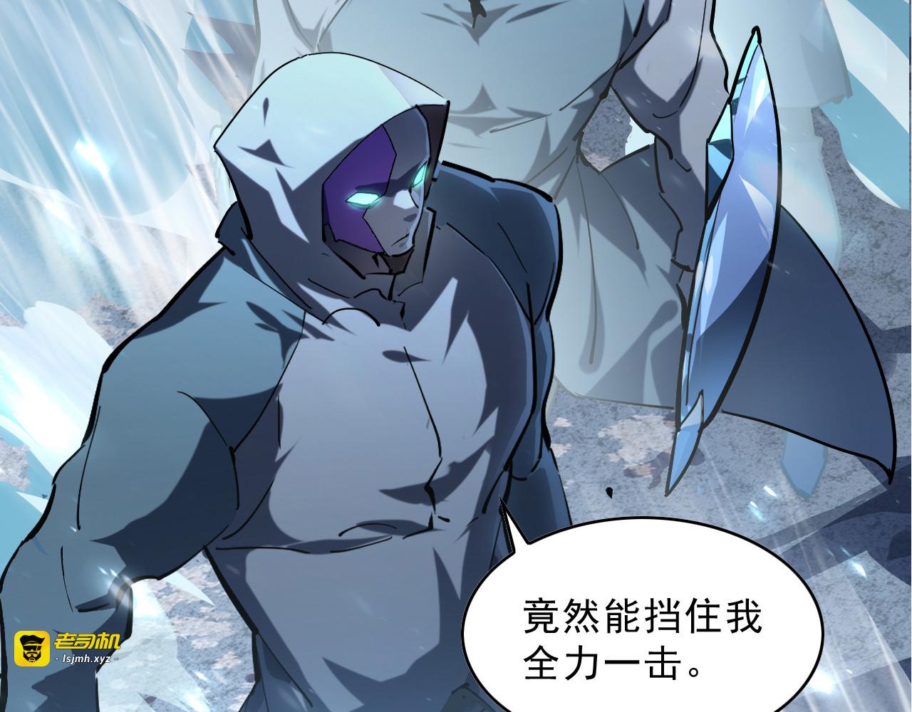 第67话 危局·昔日仇敌 第 71 页