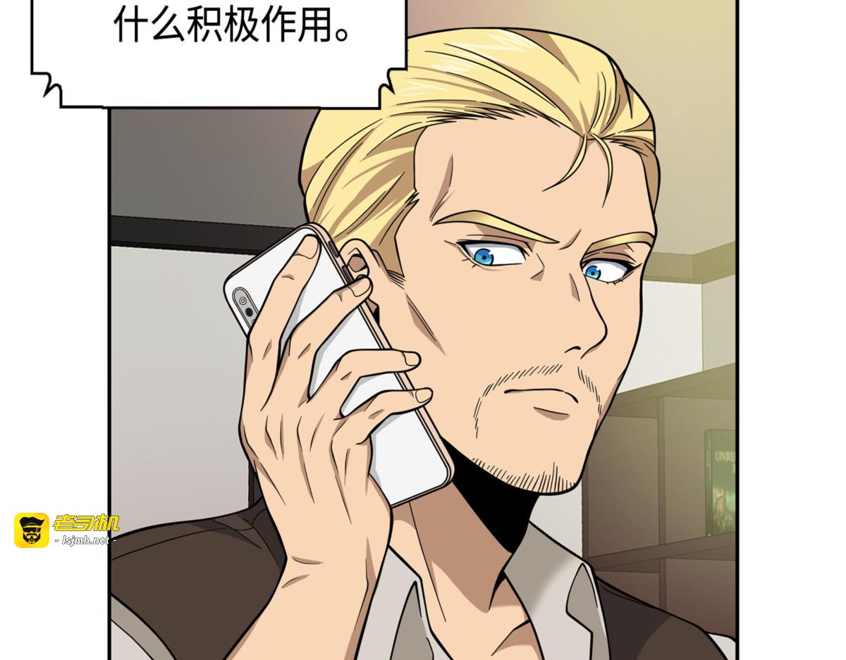 设陷潘多拉 第 27 页