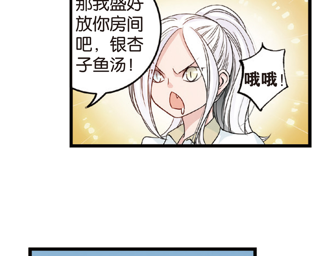 第4话（下）天灾人祸只有她能救 第 26 页