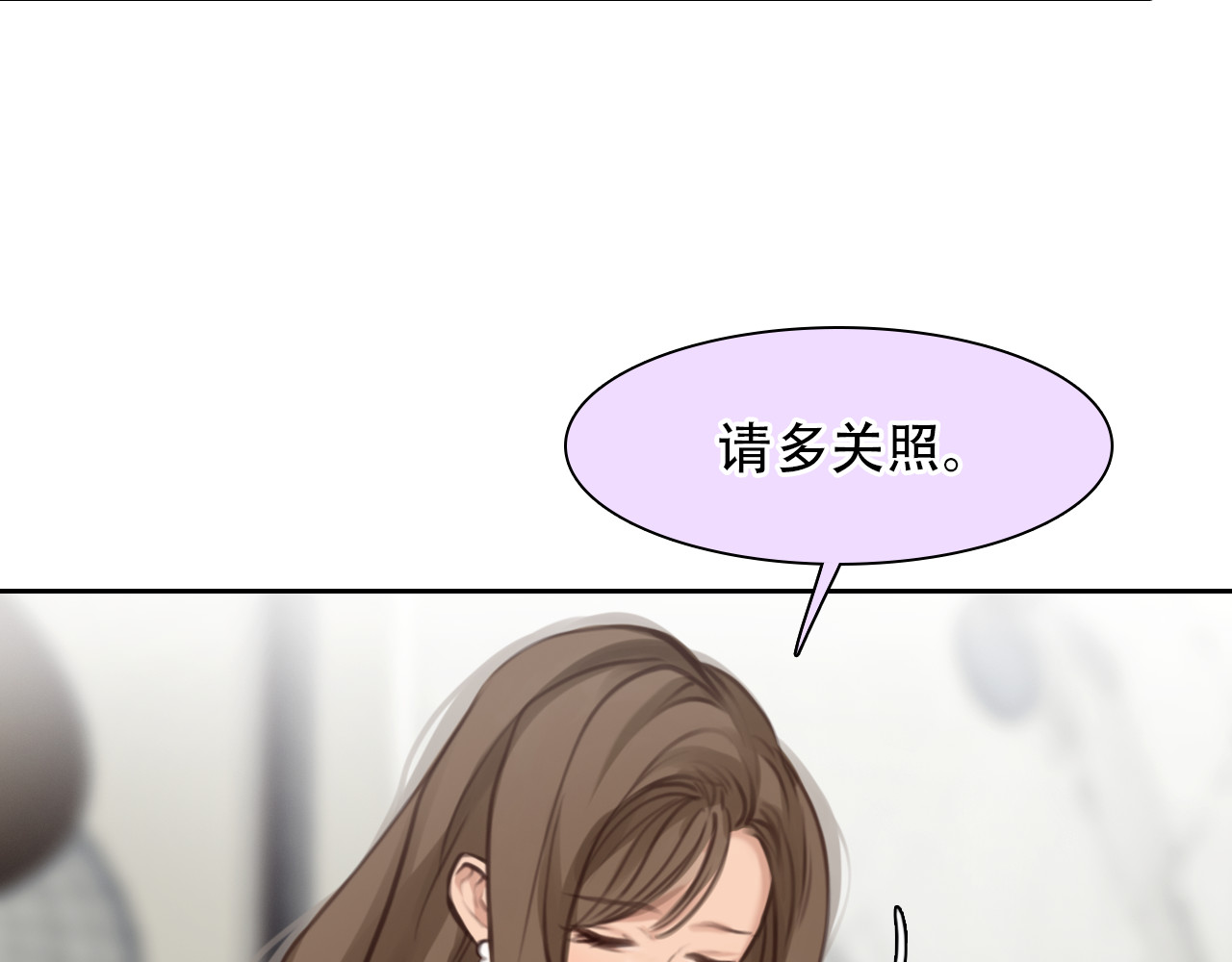 第48话 选角会 第 68 页