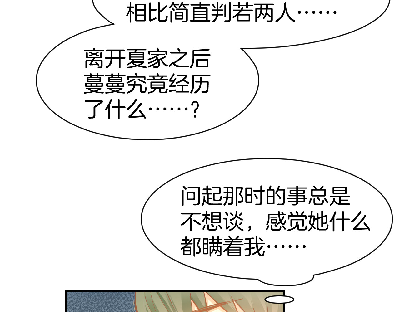 第81话  问题初显 第 12 页