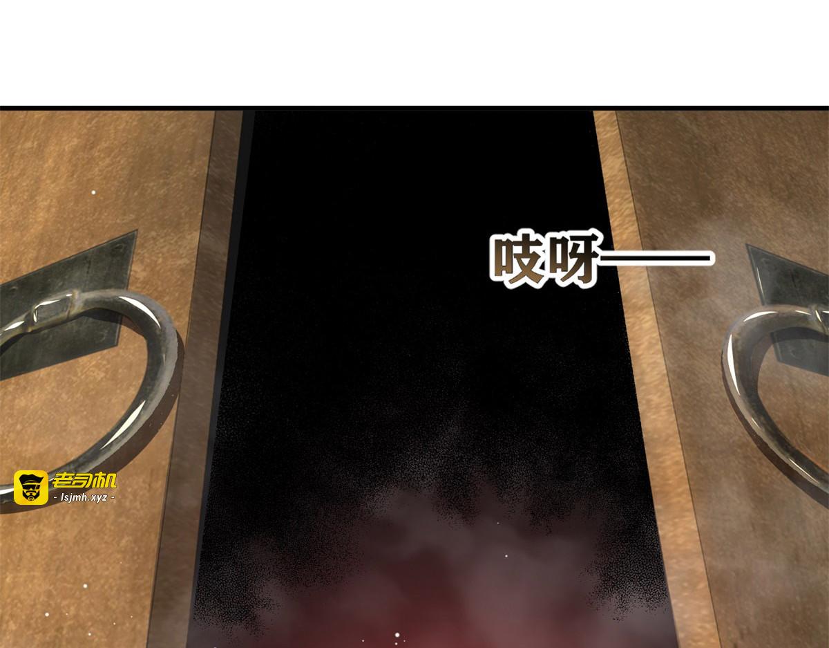 第26话 凯萨琳诊所 第 27 页