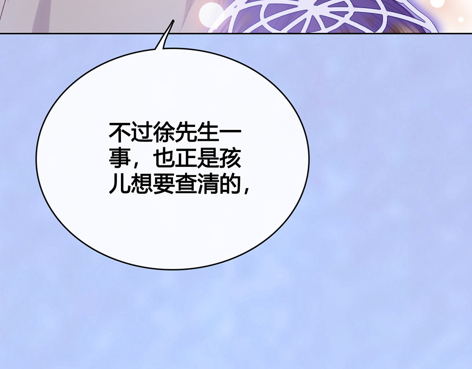 第35话 为了她 第 138 页