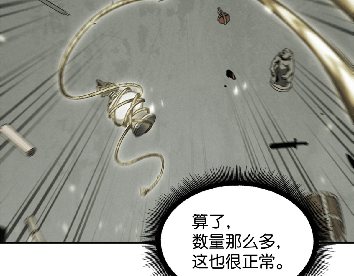 大地之母 第 122 页