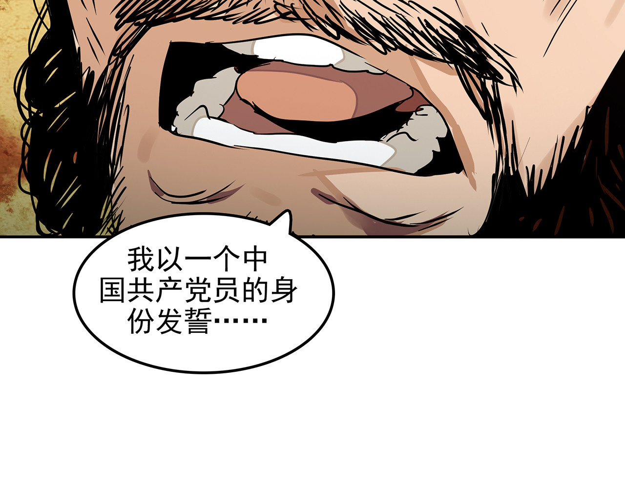 第二十四话 赴日劳工的远洋之路 第 100 页