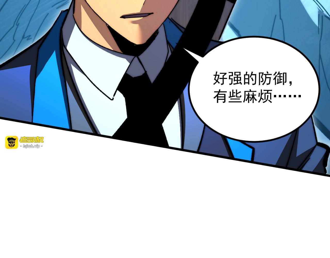 273 终结主宰！ 第 43 页