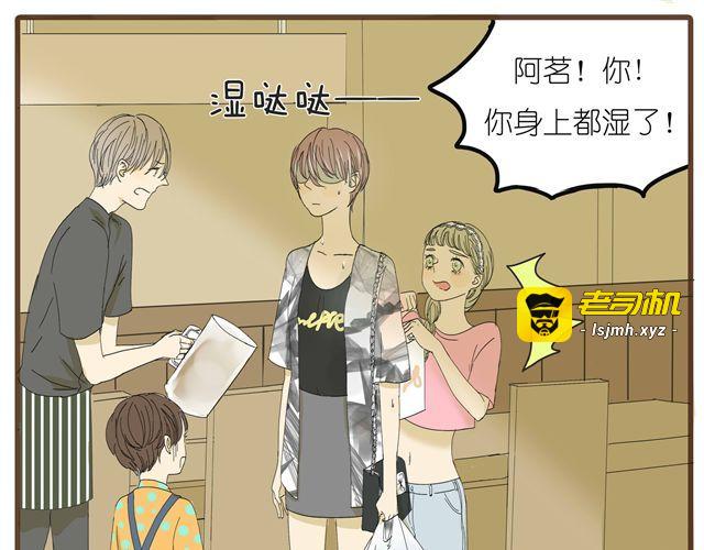 第13话 穿我的衣服吧 第 11 页