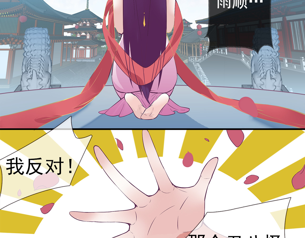 第3话 我才是最美的！ 第 46 页
