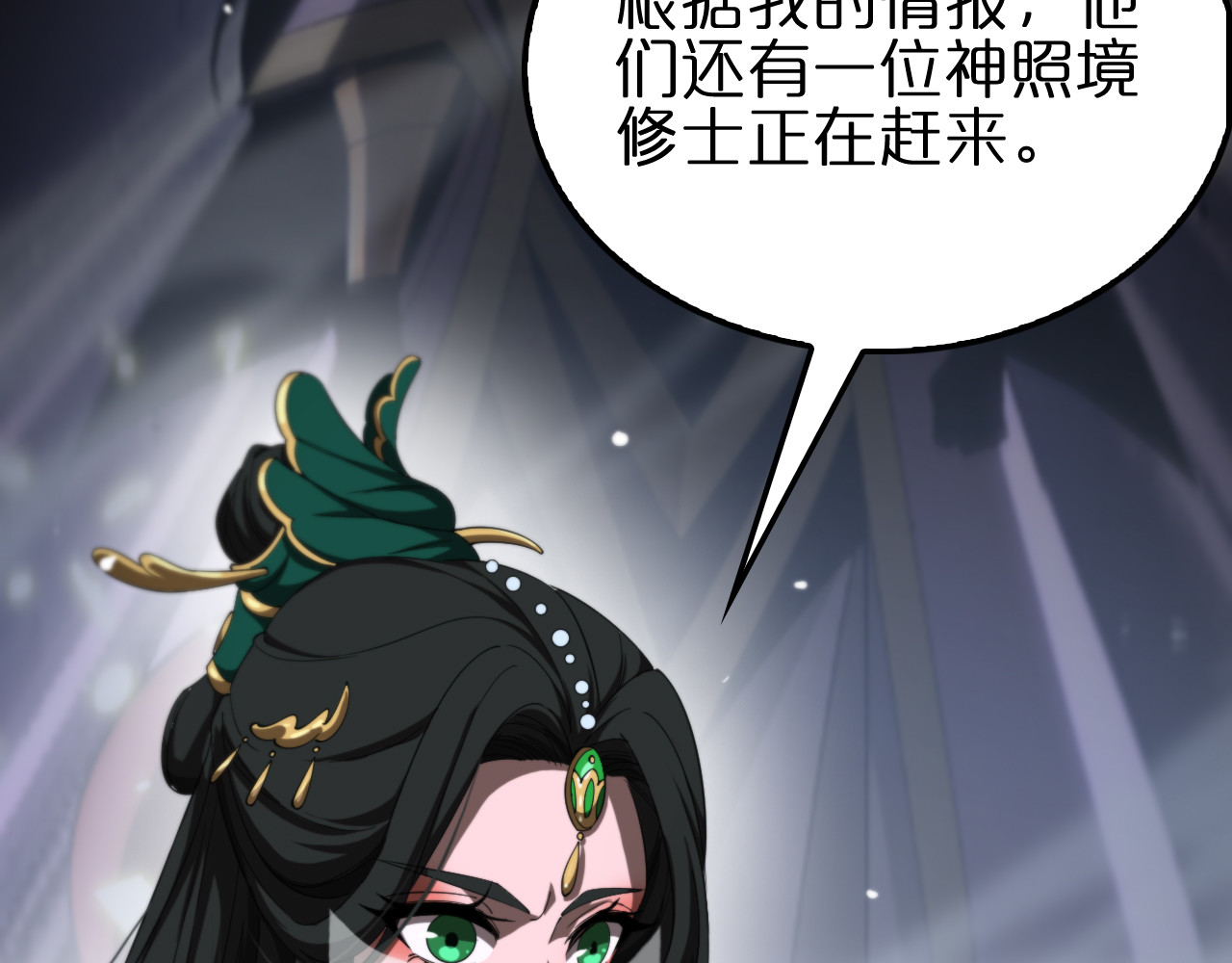 第183话 移形换影 第 128 页