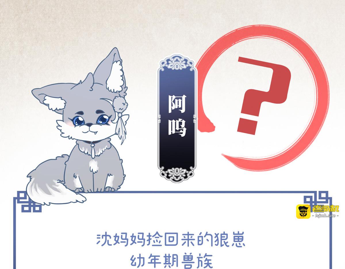人设：天喜阁花名册 第 51 页