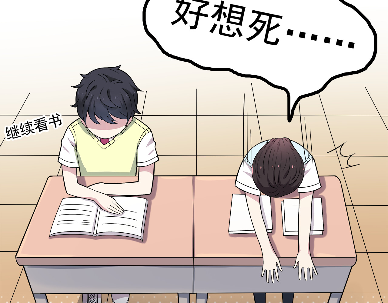 第3话 学长知道我名字！ 第 34 页