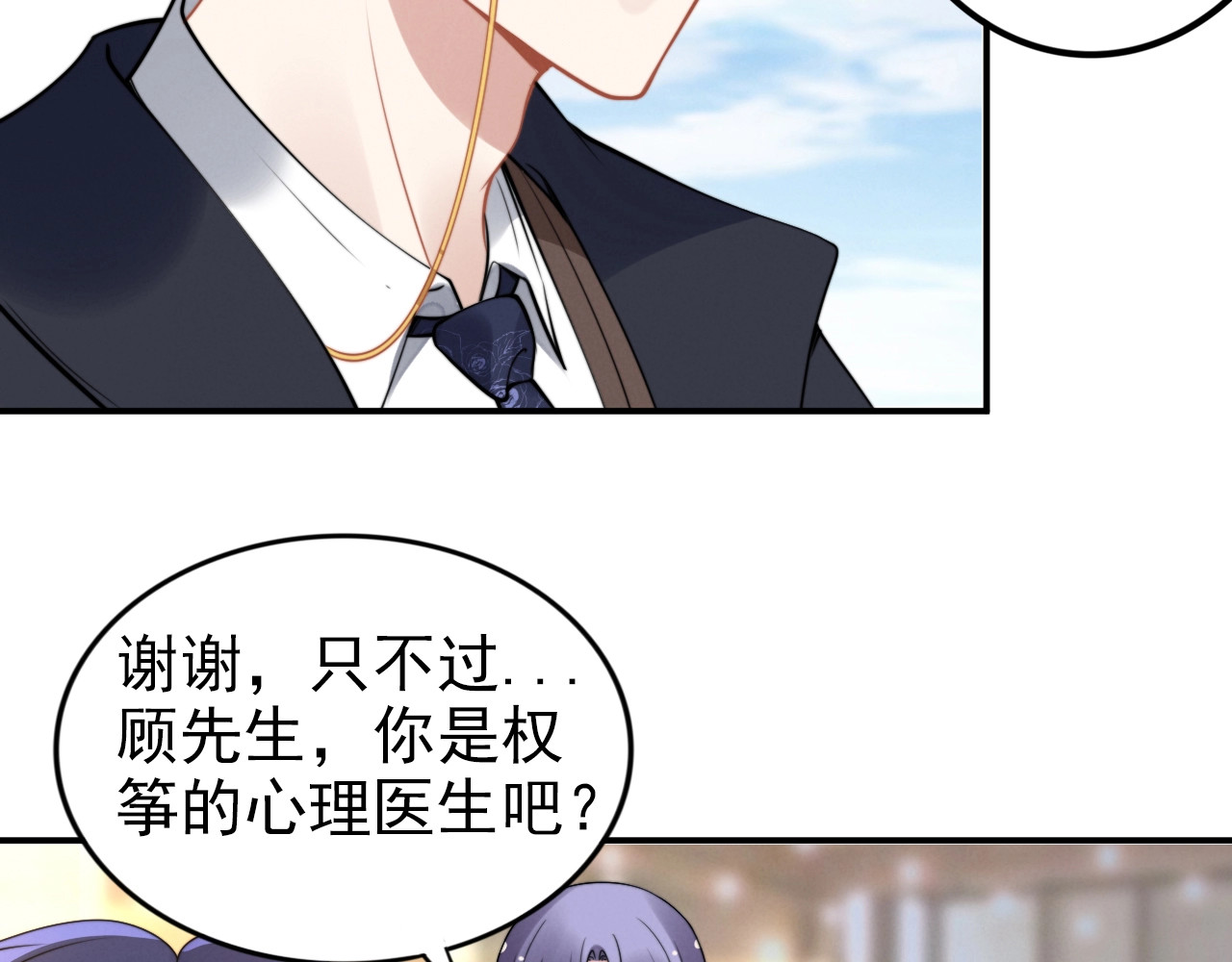 第126话 醉酒后的游戏 第 46 页