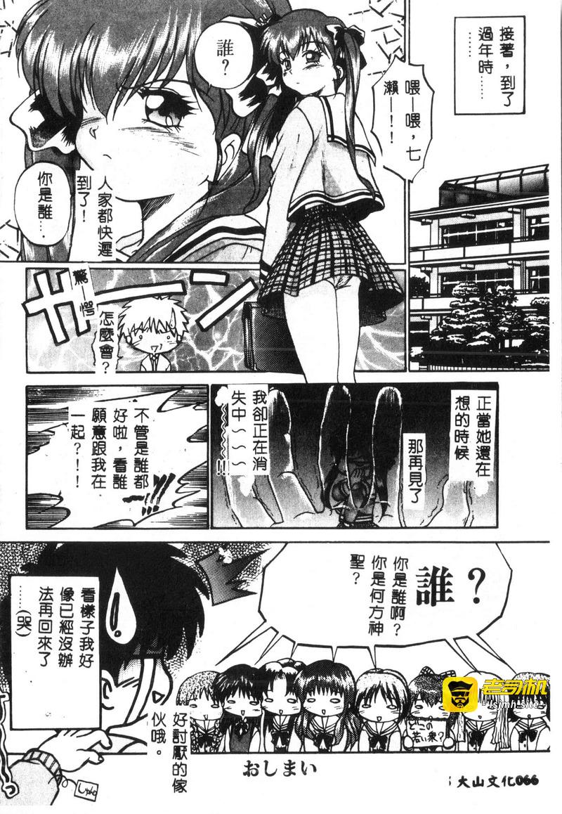 第1话 第 65 页