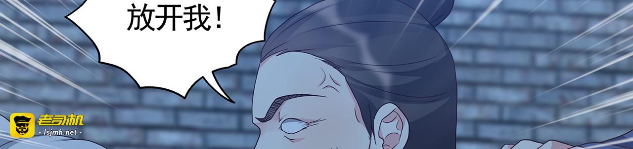 第114话 无忧出品 第 35 页