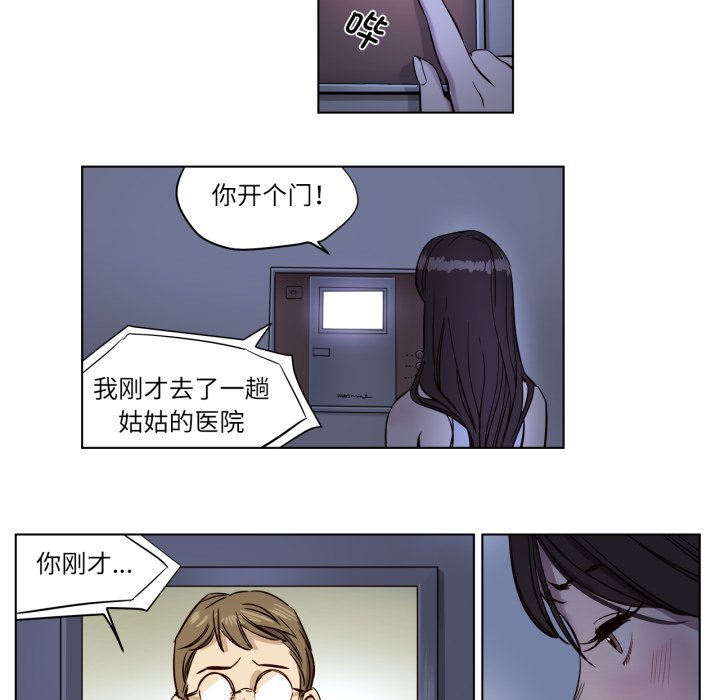第4话 第 28 页