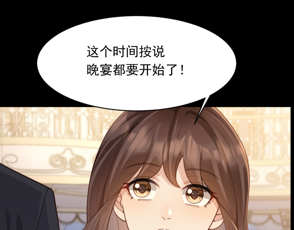 第43话 我的大嫂只能是初夏姐 第 44 页