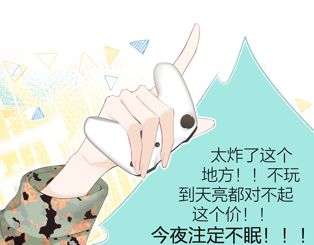 第61话 轰趴 第 36 页