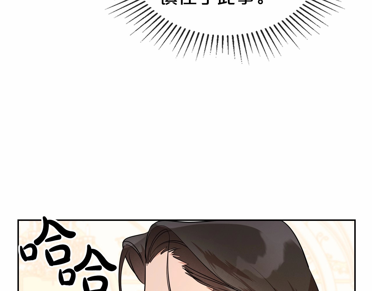 第28话 懂她的只有她 第 124 页