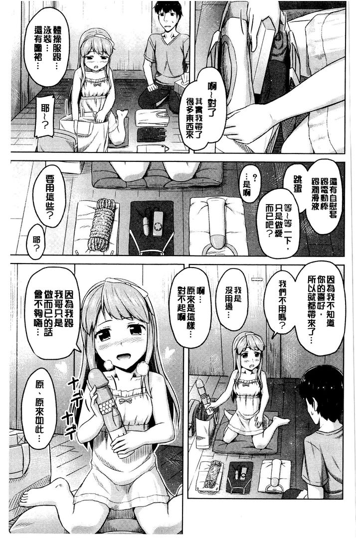 第1话 第 52 页