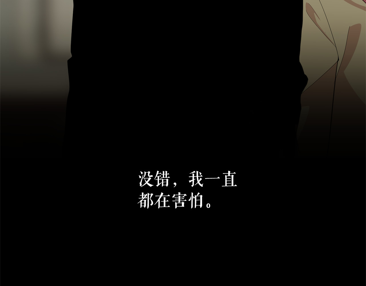 第70话 表明心意 第 112 页