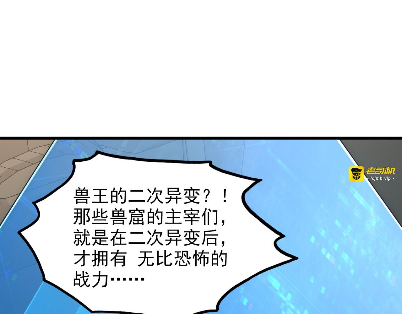 246 二次异变？！ 第 33 页