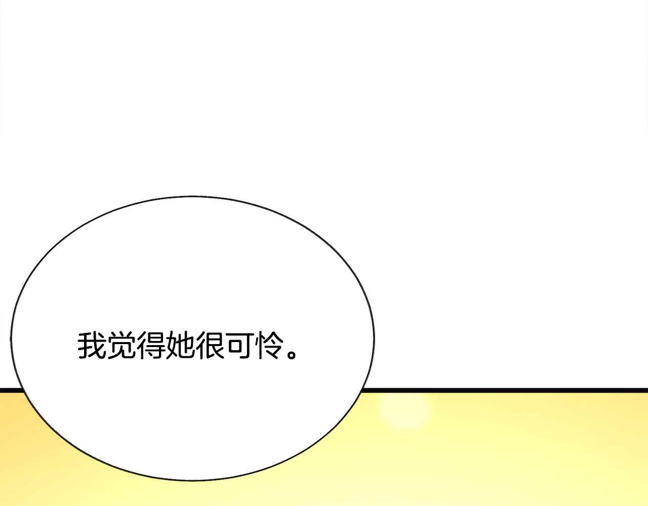第83话 小说作者本人 第 188 页