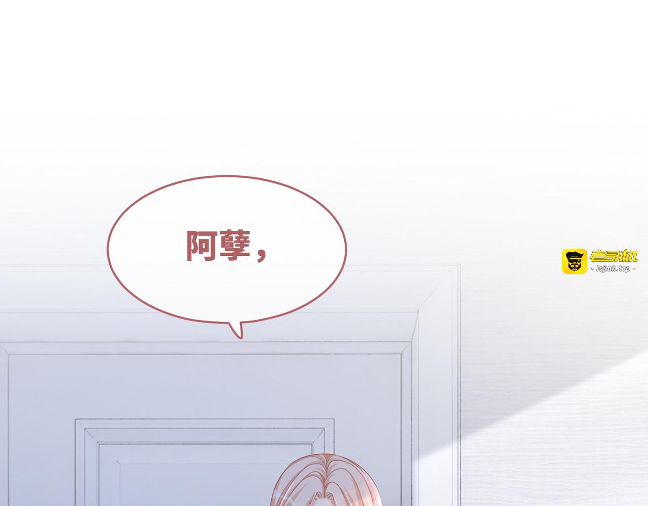第99话 甘心臣服 第 13 页