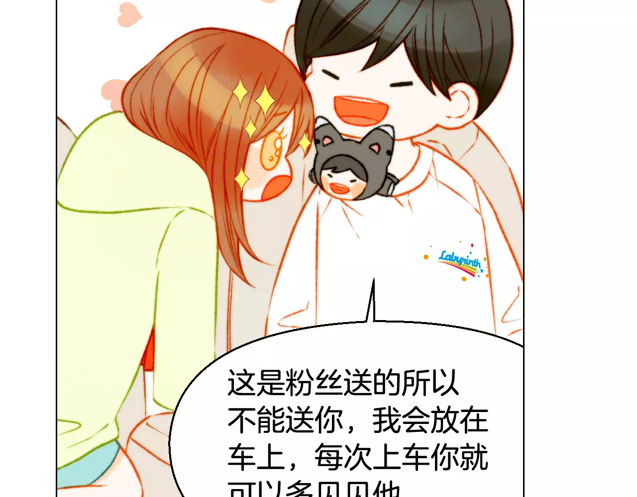 第117话 好想他 第 52 页