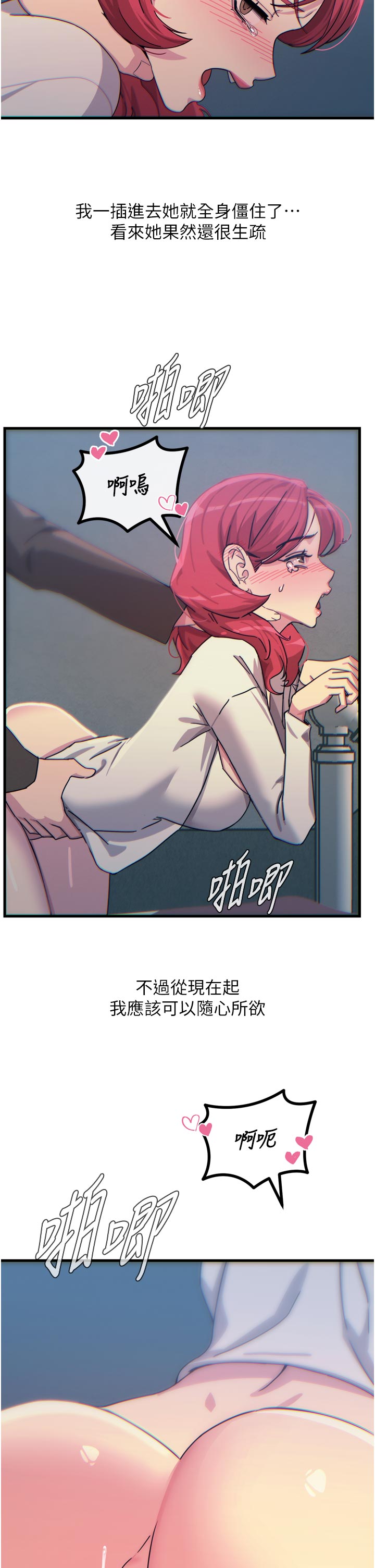 第37话 - 请教训低贱的母狗♡ 第 38 页