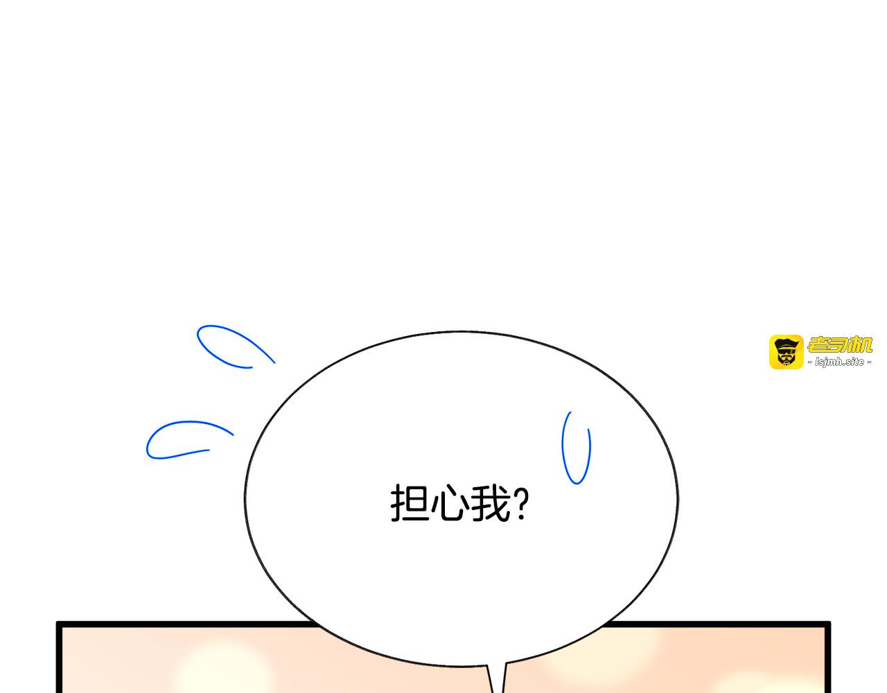 第59话 众人关心 第 171 页