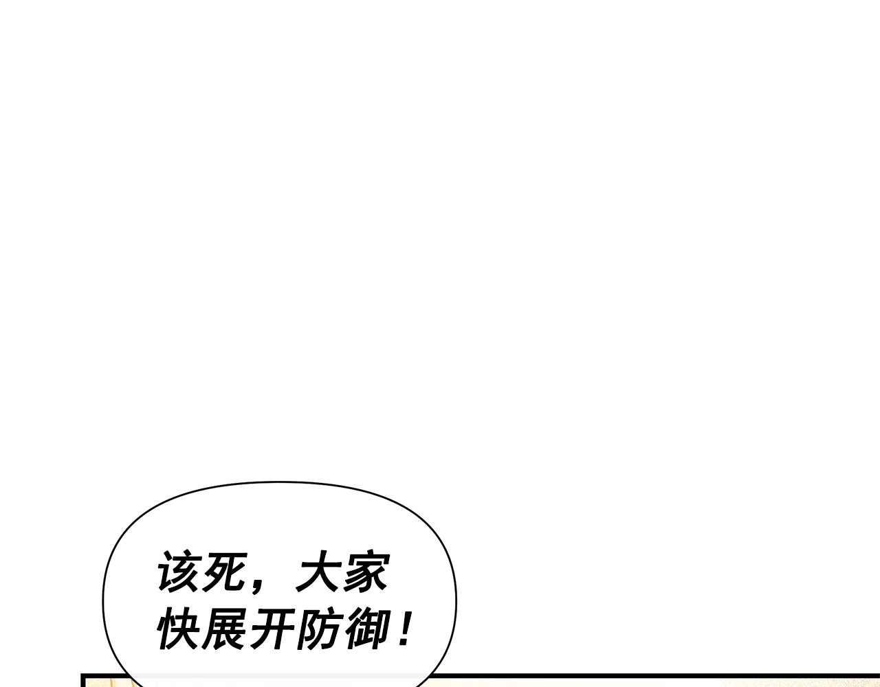 第125话 英雄总是最晚登场的 第 84 页