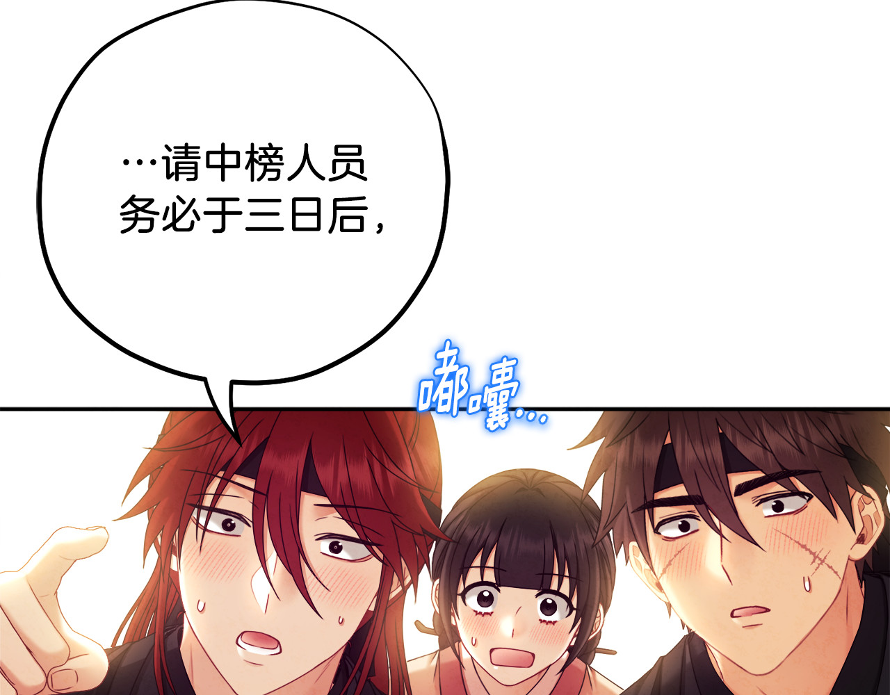 第106话 高中状元 第 130 页