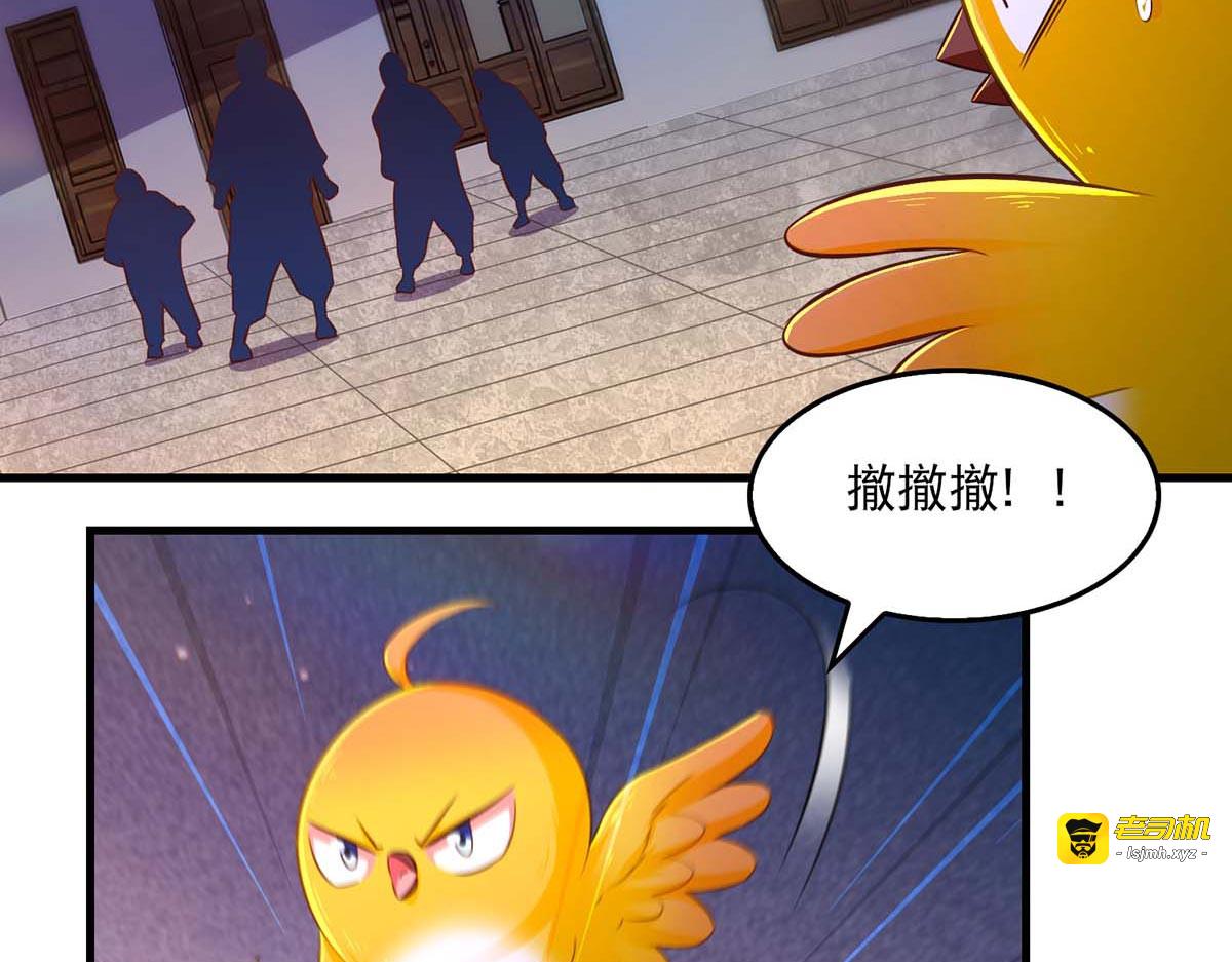 第73话 被雷噼 第 29 页