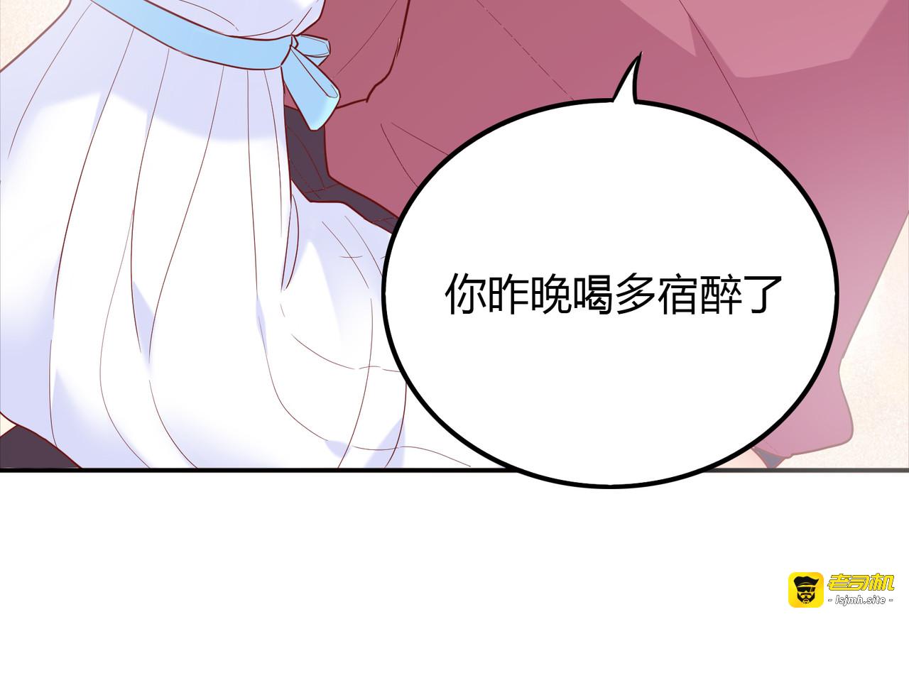 第43话 情敌登场 第 71 页