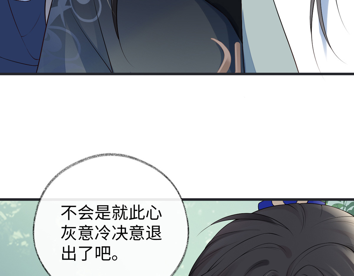 第80话 是父皇吗？ 第 22 页