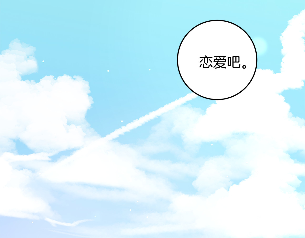 第47话 只是工作关系 第 110 页