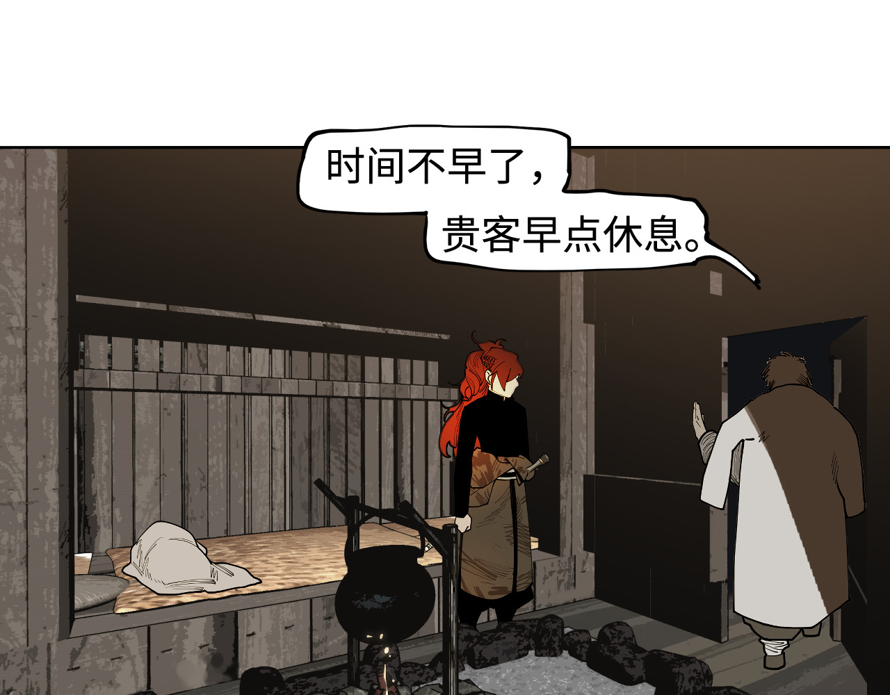 第25话 知人知面 第 86 页