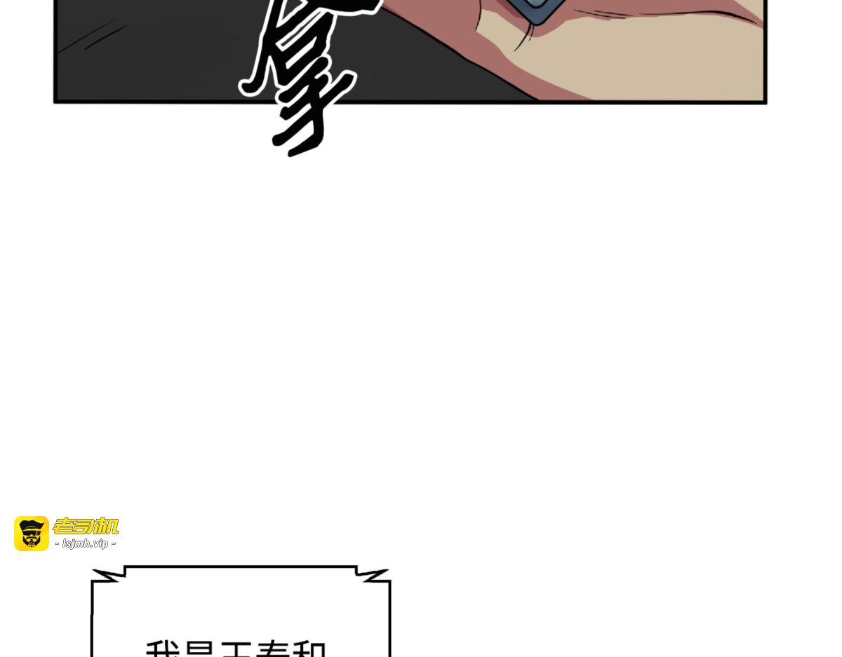 对决宝地 第 139 页