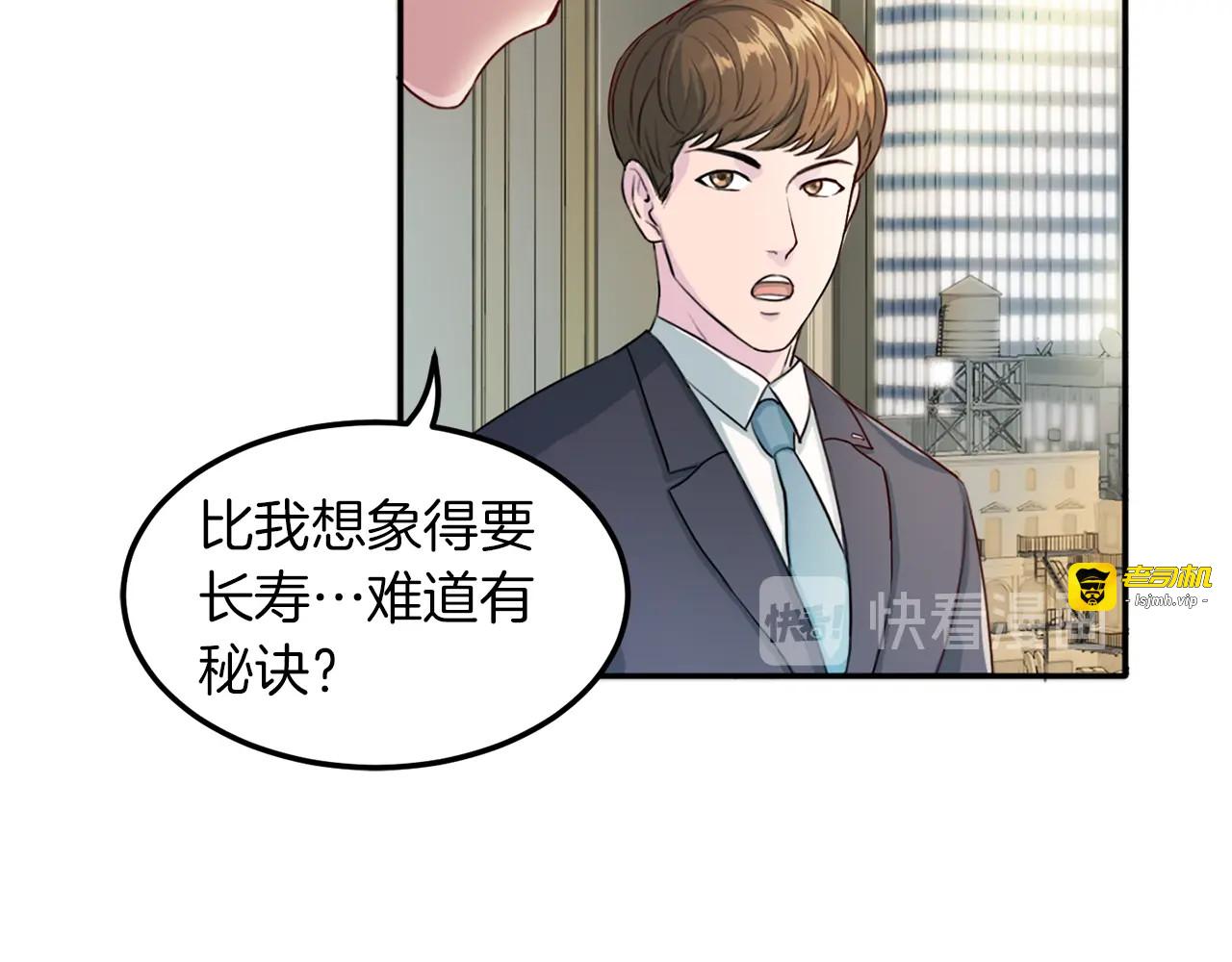 第2话 折磨 第 99 页