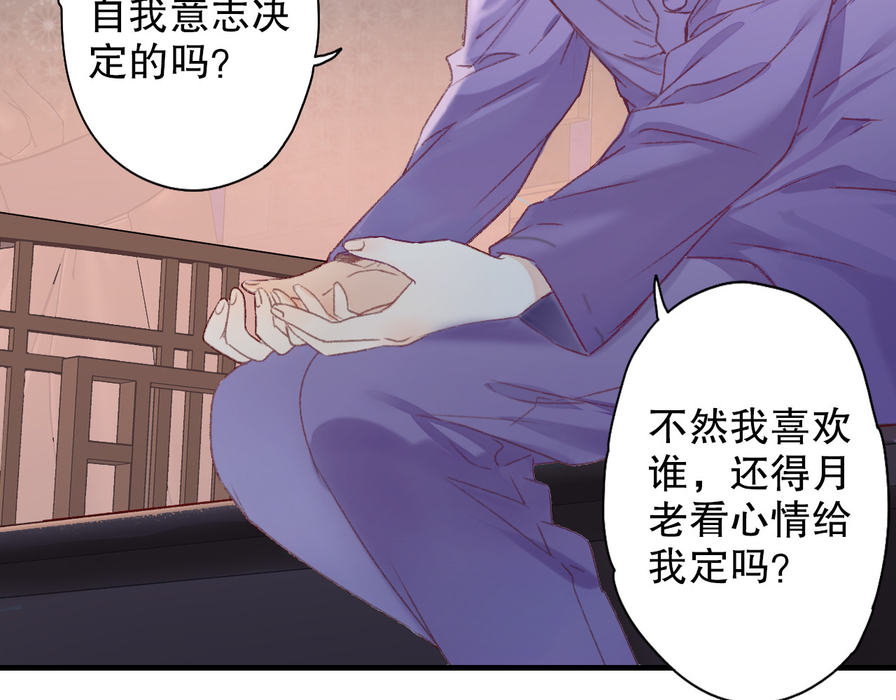 第62话 小枣的88根红线 第 88 页