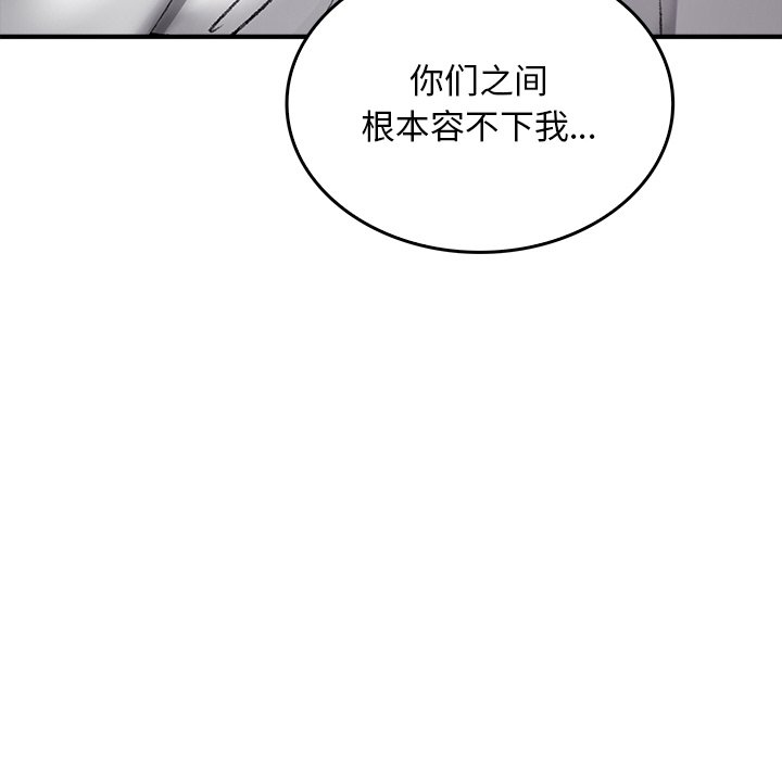 第9话 第 140 页
