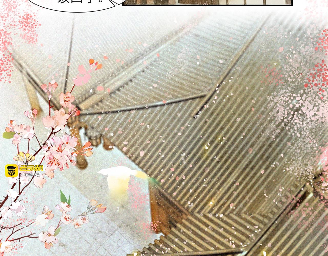 第36话 傻憨憨李师 第 43 页
